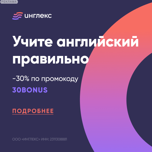 Онлайн школа английского языка на платформе