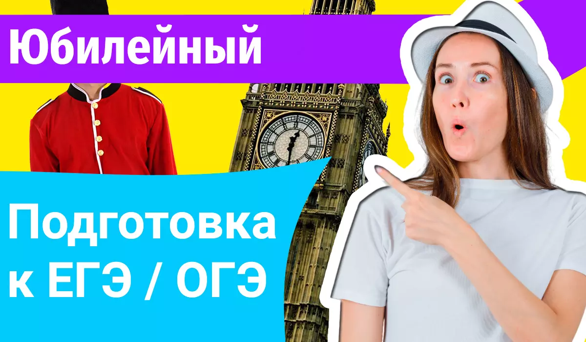 Курсы ЕГЭ по-английскому в Юбилейном онлайн