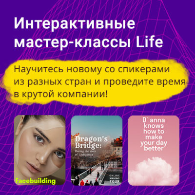 Онлайн мастер?классы на английском со всего мира Онлайн мастер?классы на английском со всего мира