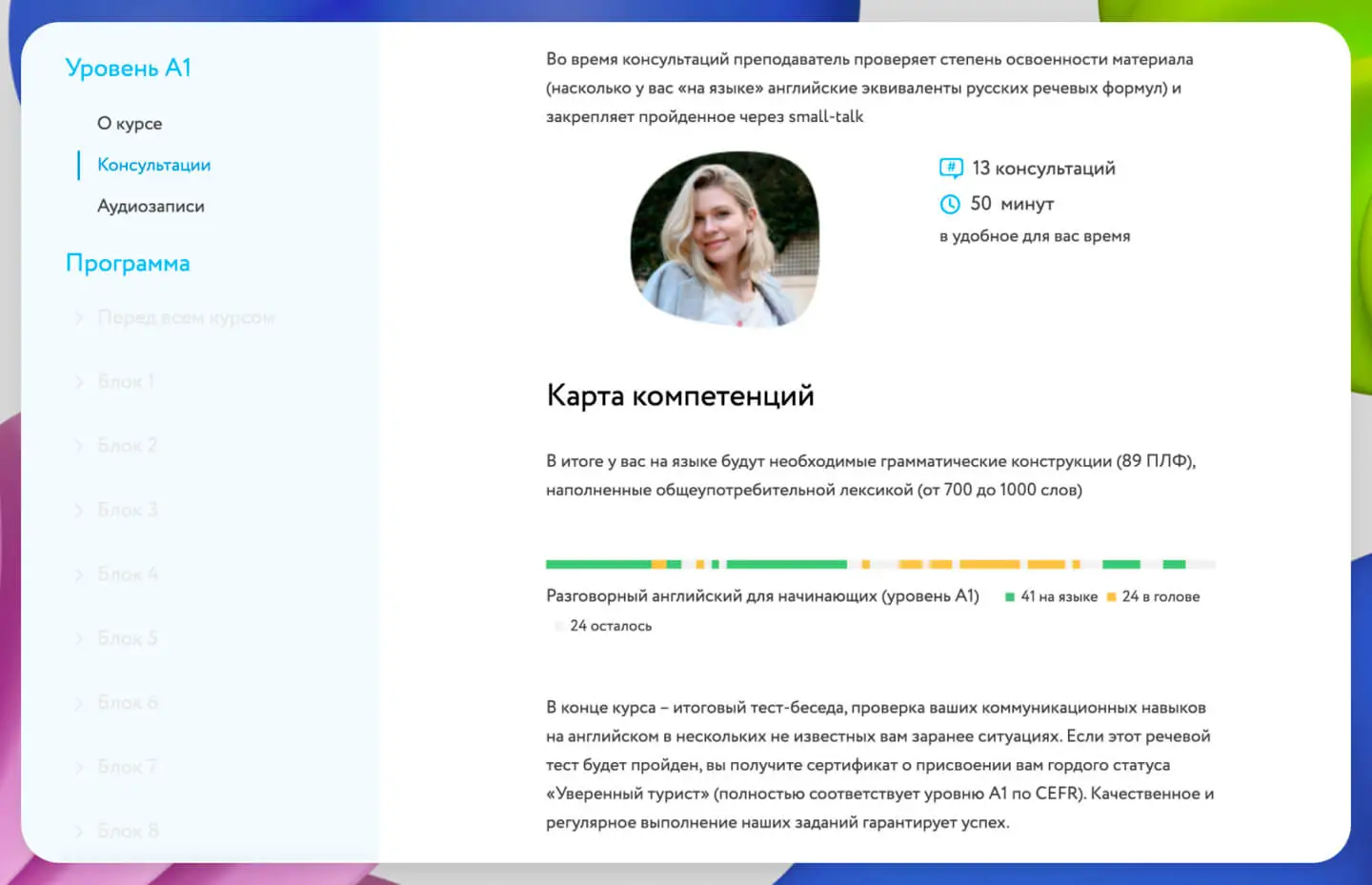 курс английского языка для it специалистов на онлайн платформе skillbox