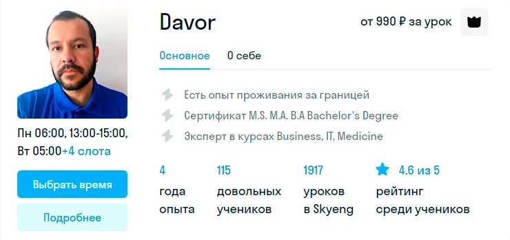 онлайн курс английского языка для программистов и веб разработчиков репетиторы