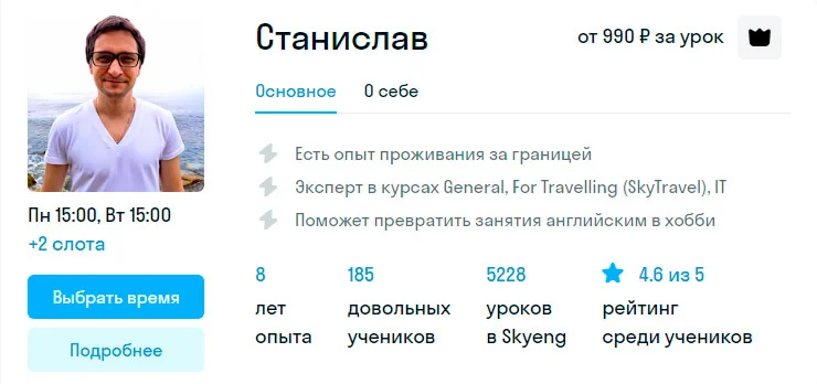 онлайн курс английского языка программистам репетиторы