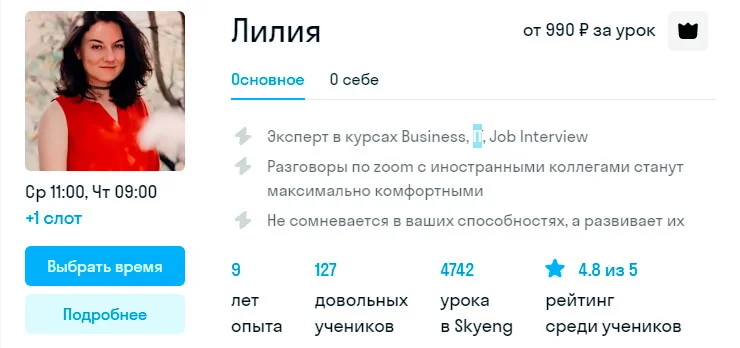 онлайн курс технического английского языка для веб разработчиков репетиторы