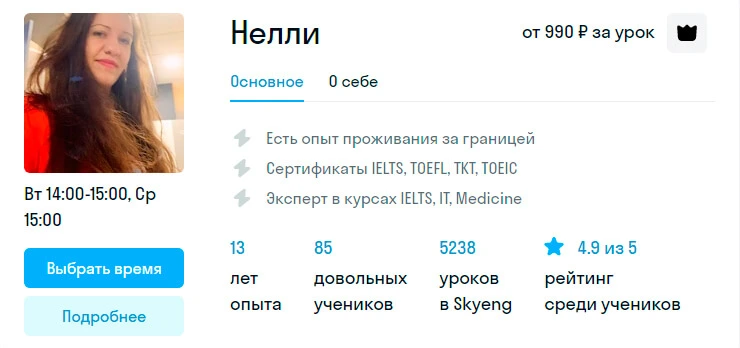 онлайн курс IT английского языка для аналитиков репетиторы