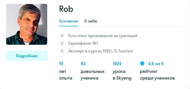 онлайн курс английского языка программистам репетиторы