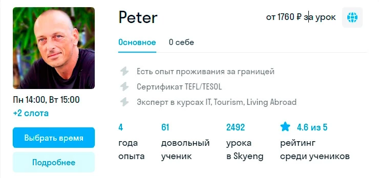 онлайн курс айти английского для разработчиков репетиторы