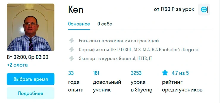 онлайн курс технического английского для аналитиков репетиторы