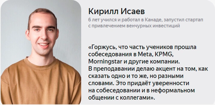 Курсы английского языка для программистов в Астрахани от Яндекс Практикум