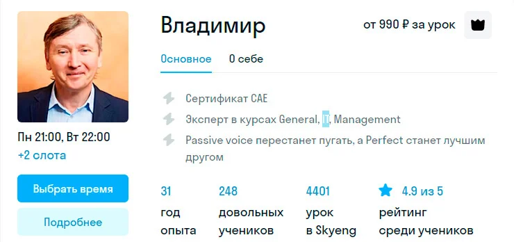 онлайн курс английского языка для программистов