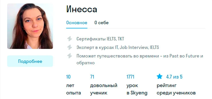 онлайн курс английского языка для разработчиков