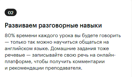 как проходит обучение английскому на курсах Skillbox