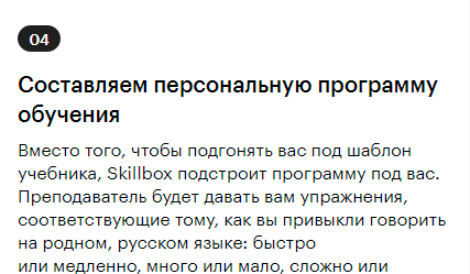 как проходит обучение английскому на курсах Skillbox