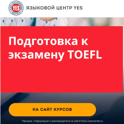 Подготовка к IELTS - курс английского Подготовка к IELTS - курс английского