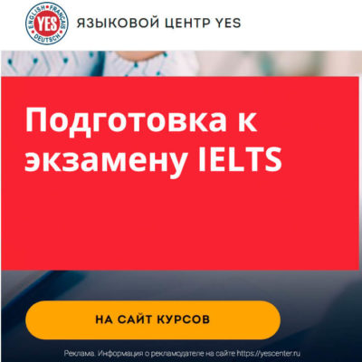 Подготовка к TOEFL - курс английского Подготовка к TOEFL - курс английского