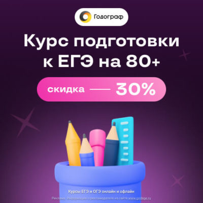 Онлайн-подготовка к ЕГЭ 2024 по английскому языку на 80+ баллов Онлайн-подготовка к ЕГЭ 2024 по английскому языку на 80+ баллов