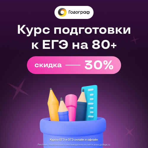 Онлайн-подготовка к ЕГЭ 2024 по английскому языку на 80+ баллов Онлайн-подготовка к ЕГЭ 2024 по английскому языку на 80+ баллов