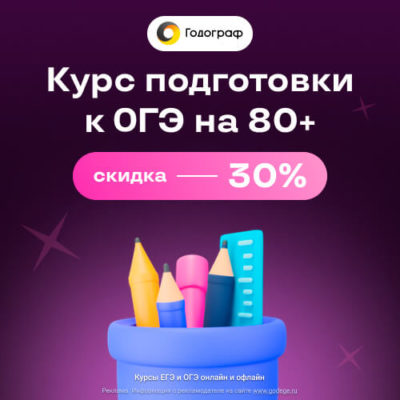 Онлайн-подготовка к ОГЭ 2024 по английскому языку на отлично Онлайн-подготовка к ОГЭ 2024 по английскому языку на отлично