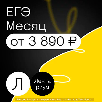Курс «Английский язык ЕГЭ 2024 для школьников» ONLINE Курс «Английский язык ЕГЭ 2024 для школьников» ONLINE
