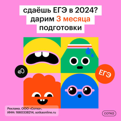 Курс подготовки к ЕГЭ-2024 по английскому языку Курс подготовки к ЕГЭ-2024 по английскому языку