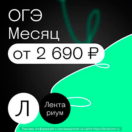 ONLINE курс «Английский язык ОГЭ 2024 для школьников» ONLINE курс «Английский язык ОГЭ 2024 для школьников»