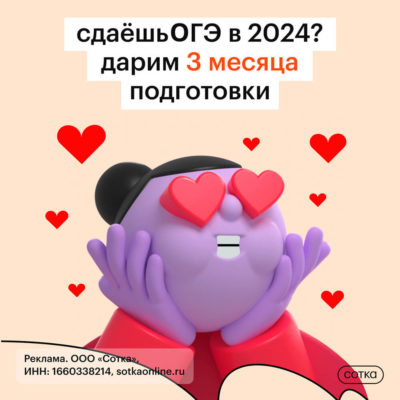 Курс подготовки к ОГЭ-2024 по английскому языку Курс подготовки к ОГЭ-2024 по английскому языку