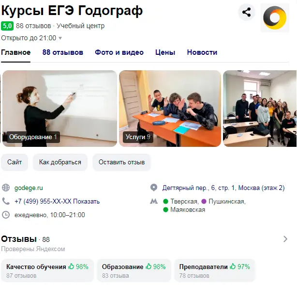 Интенсив ЕГЭ-2024 по-английскому онлайн за 4,5 месяца Интенсив ЕГЭ-2024 по-английскому онлайн за 4,5 месяца