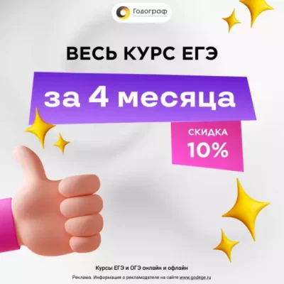 Интенсив ЕГЭ-2024 по-английскому онлайн за 4,5 месяца Интенсив ЕГЭ-2024 по-английскому онлайн за 4,5 месяца