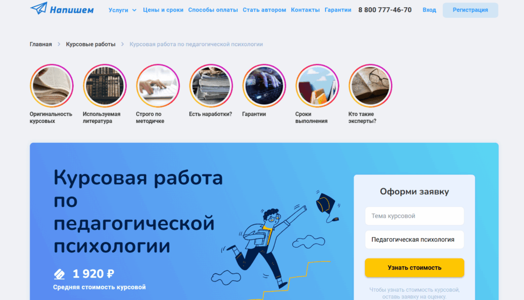 Напишем