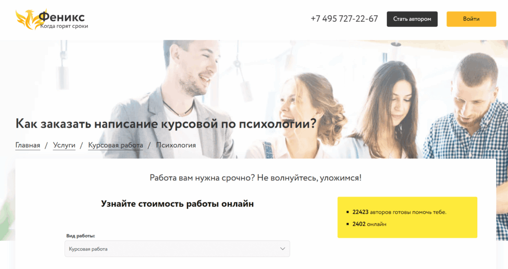 Феникс