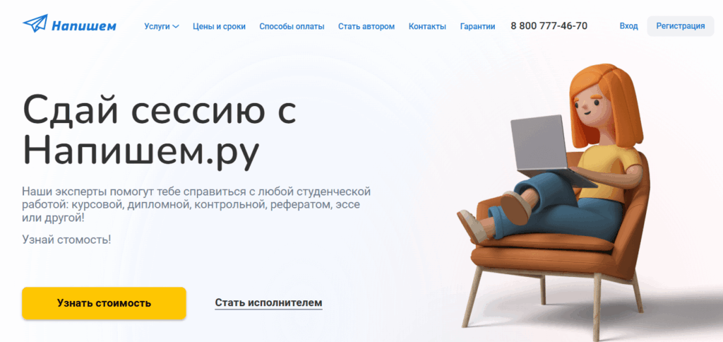 Напишем