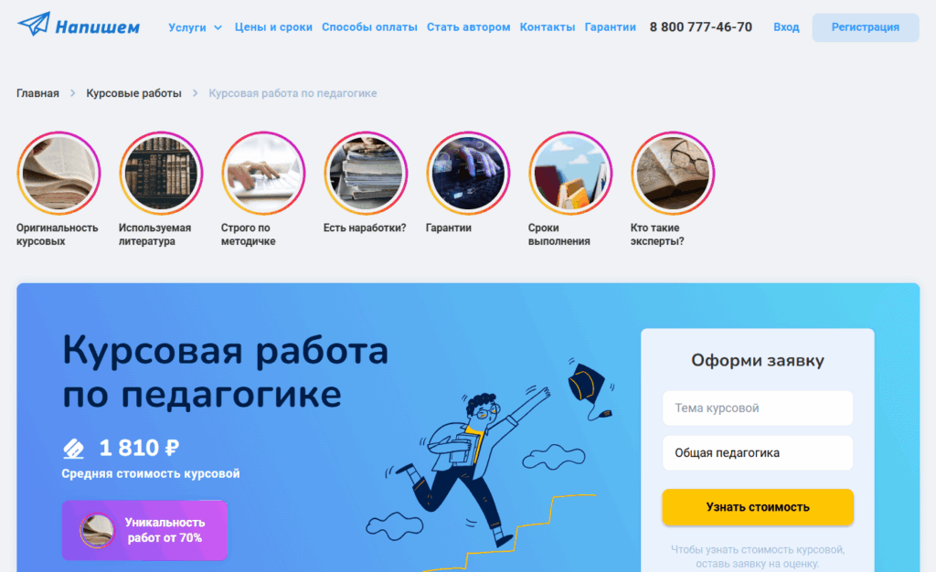 Напишем