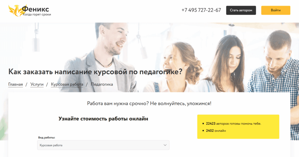 Феникс
