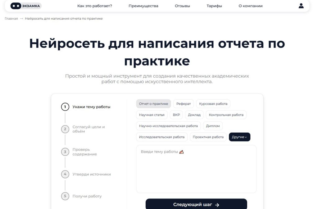 nejroset-dlya-povysheniya-originalnosti-teksta-ekzamka