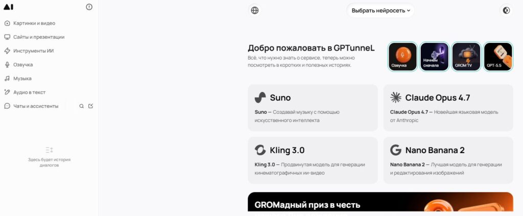 nejroset-dlya-povysheniya-originalnosti-teksta-GPTunneL