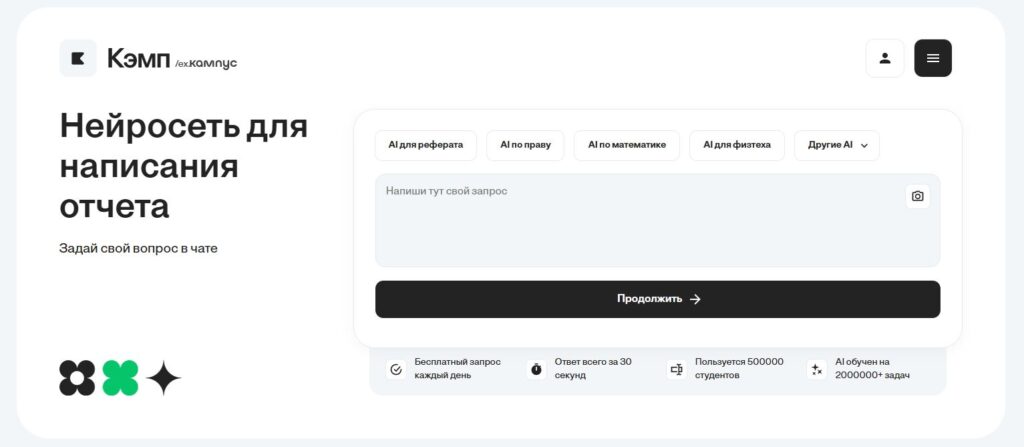 nejroset-dlya-povysheniya-originalnosti-teksta-kemp-kampus