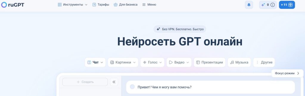 nejroset-dlya-povysheniya-originalnosti-teksta-ruGPT