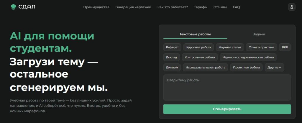 nejroset-dlya-povysheniya-originalnosti-teksta-sdal