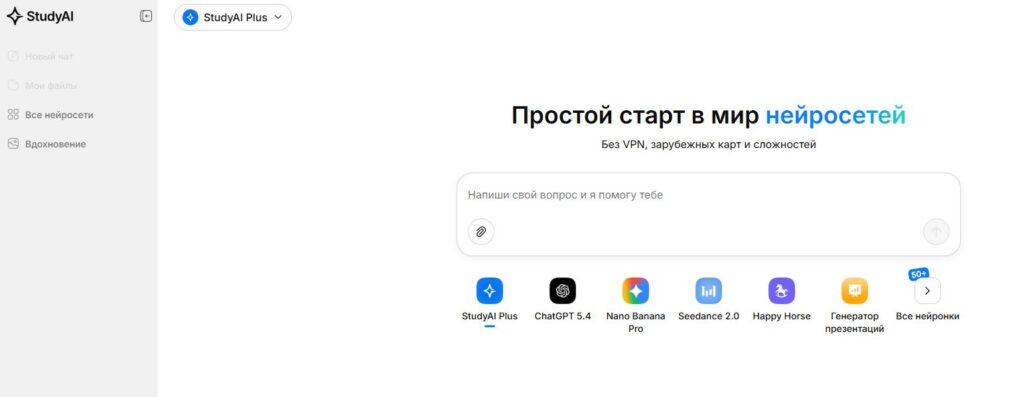 nejroset-dlya-povysheniya-originalnosti-teksta-study-ai