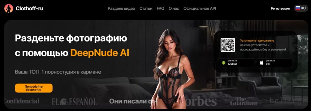 ii-nyudsy-clothoff