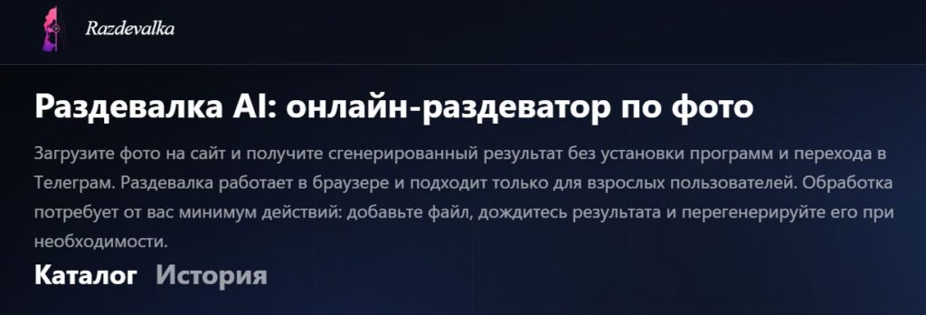 ii-nyudsy-razdevalka-ai